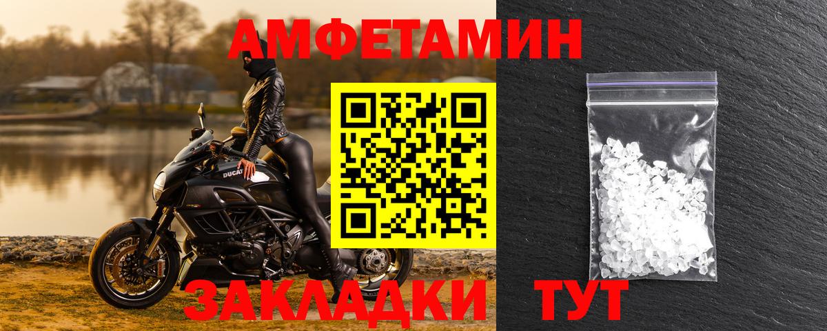 АМФЕТАМИН Premium  Amphetamine  Будённовск  Вход с VPN 
