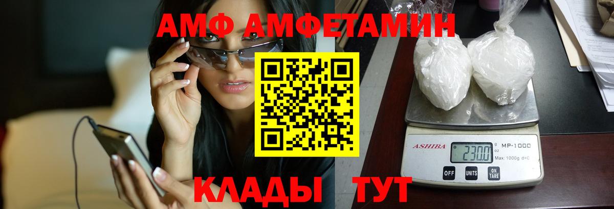 Amphetamine VHQ Будённовск