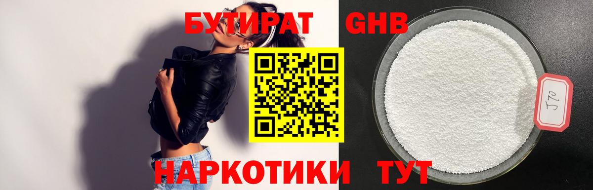 Конопля  КОКАИН  Меф МЯУ МЯУ кристаллы  ТГК  Будённовск  МЕТАМФЕТАМИН  Вход с VPN 