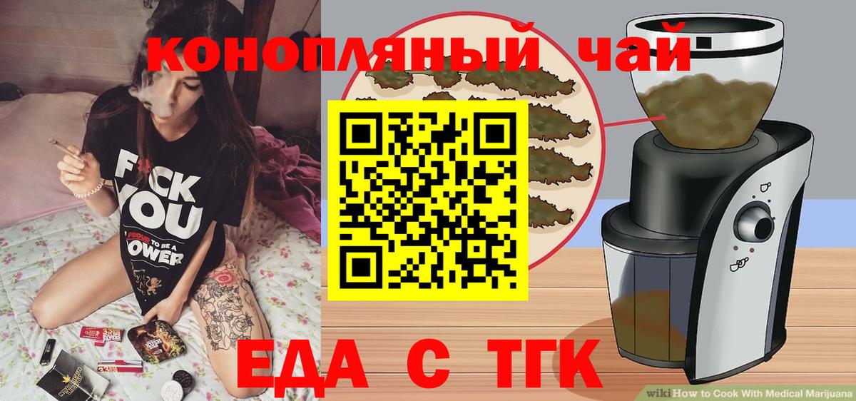 Canna-Cookies конопля Будённовск