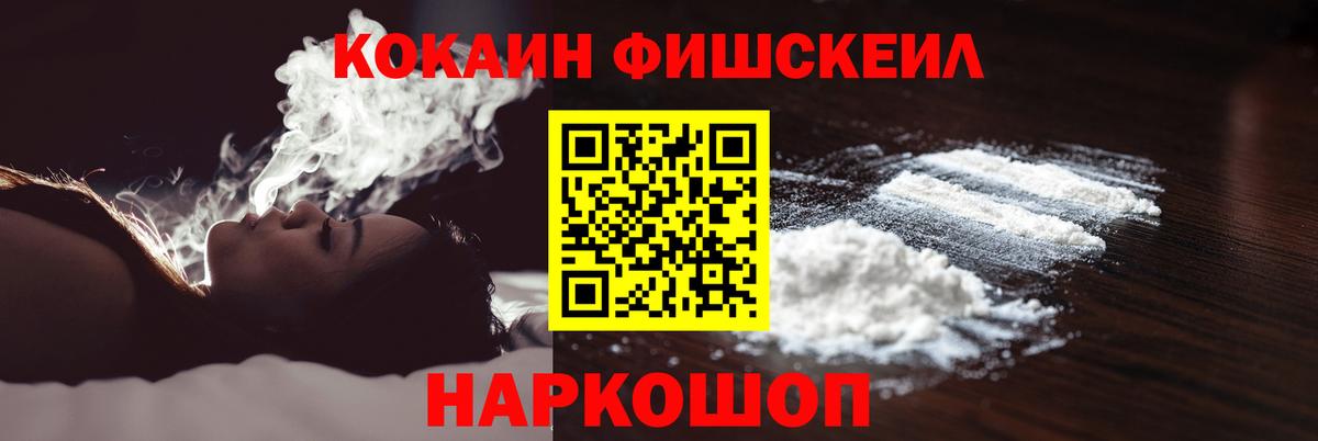 Кокаин 97%  COCAIN  Вход с VPN  Будённовск  Cocaine FishScale 