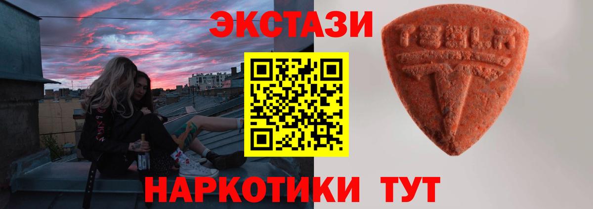 Будённовск  Экстази MDMA  ЭКСТАЗИ 280мг  Вход с VPN 