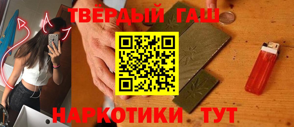 Будённовск  ГАШ Premium  Гашиш VHQ  ГАШИШ  Вход с VPN 