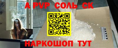соль ск Кингисепп