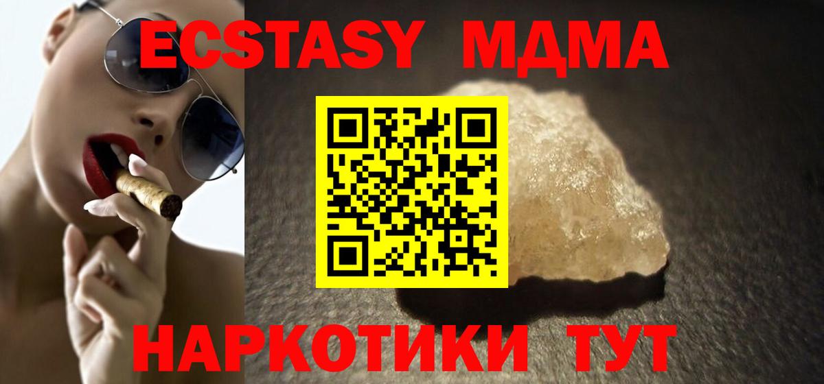 МДМА молли  Вход с VPN  Будённовск  MDMA crystal 