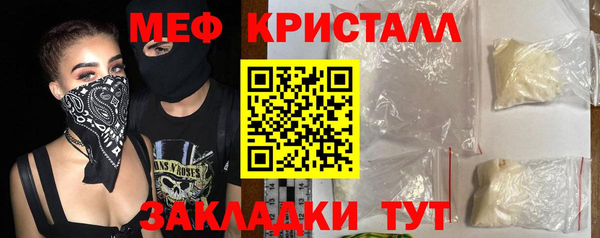 Будённовск  МЯУ-МЯУ кристаллы  Мефедрон мука  Вход с VPN 