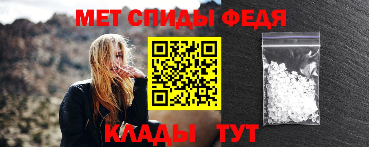 МЕТАМФЕТАМИН Methamphetamine Будённовск
