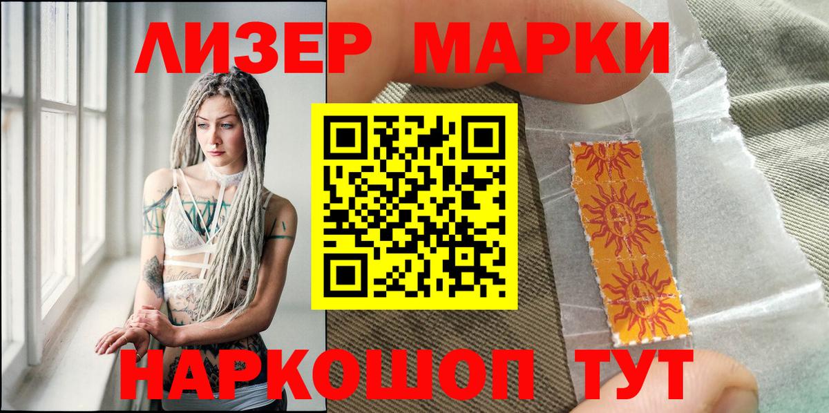 Марки 25I-NBOMe 1500мкг  Вход с VPN  Будённовск 