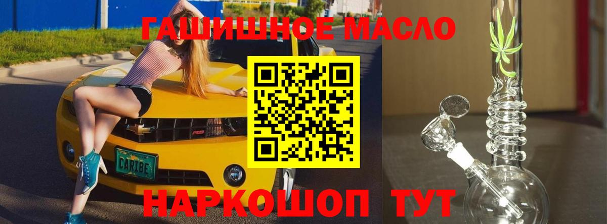 Будённовск  ТГК вейп  ТГК THC oil  Вход с VPN 